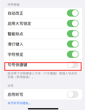 吴江苹果14维修店分享iPhone14到手后建议关闭的几个功能