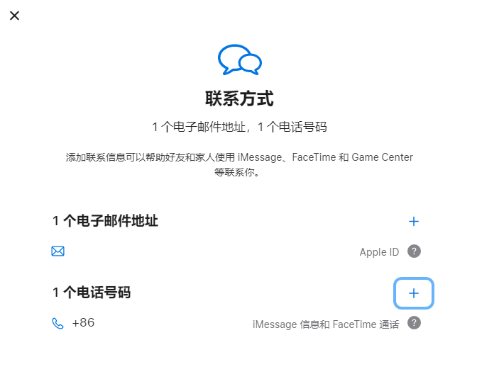 吴江iPhone维修分享用户换手机号后需要重新注册AppleID吗 
