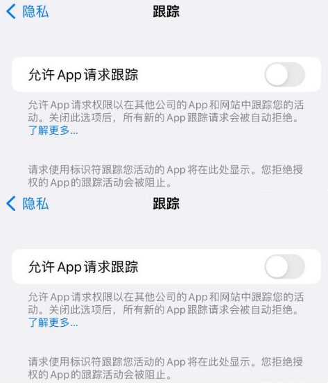 吴江苹果14维修分享iPhone14到手后需要关闭这些设置 