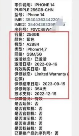 吴江苹果14维修分享如何避免买到iPhone 14后封机 