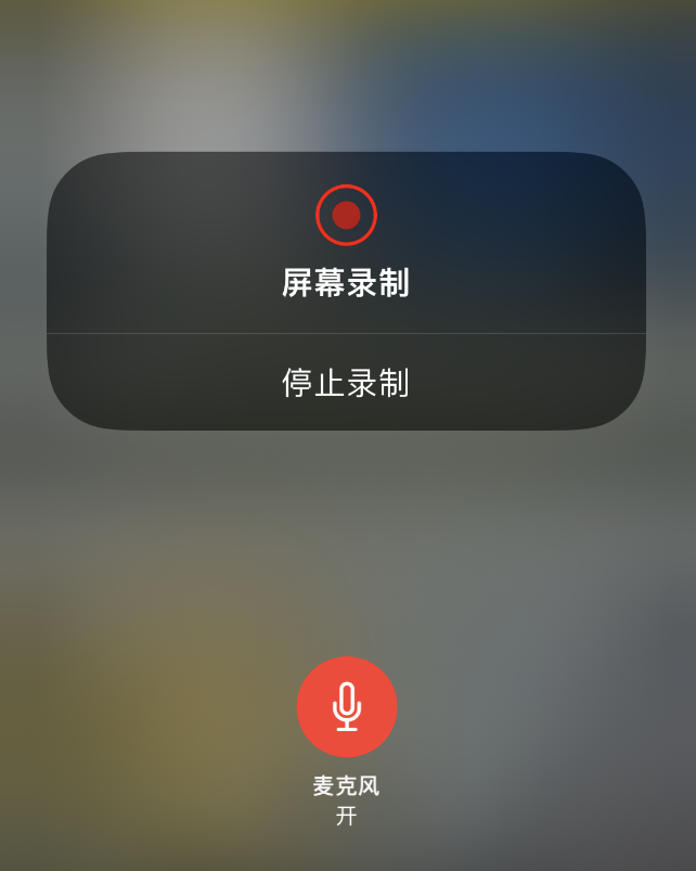 吴江苹果14维修分享iPhone 14录屏没有声音怎么办 