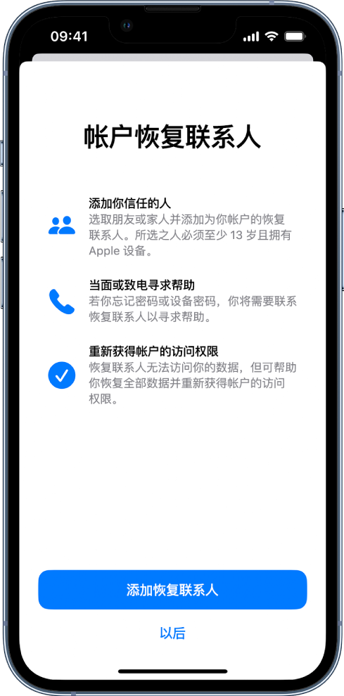 吴江苹果14维修分享iPhone 14 系列等机型中保护Apple ID 账户安全 
