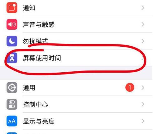 吴江苹果13维修分享iPhone 13如何设置屏幕使用时间 