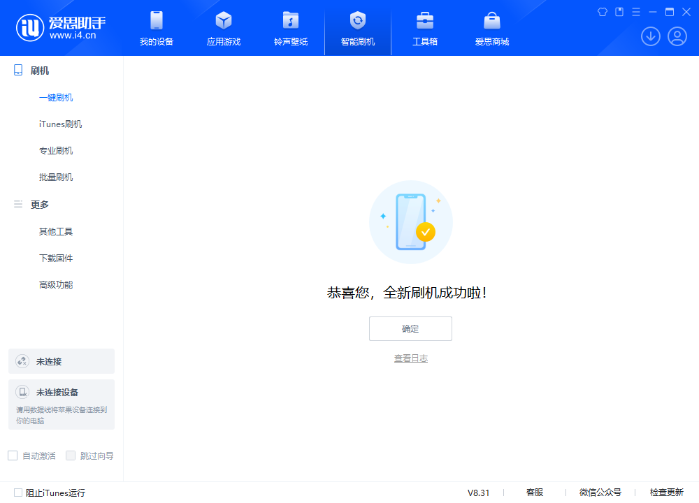 吴江苹果手机维修分享iOS 18.1.1正式版升级_iOS 18.1.1一键刷机教程 