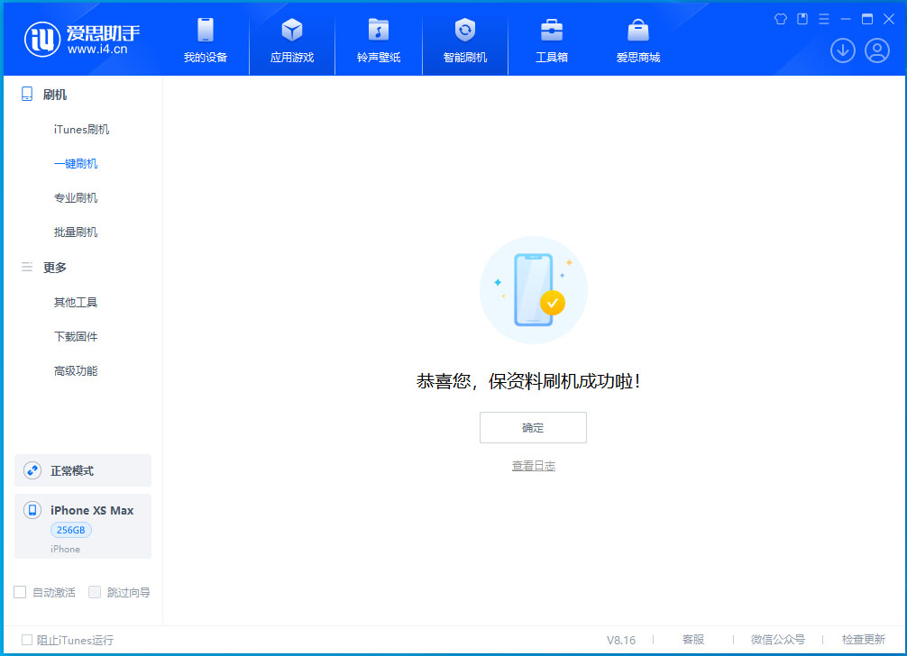 吴江苹果手机维修分享iOS 17.4.1正式版升级_iOS 17.4.1正式版一键刷机教程 