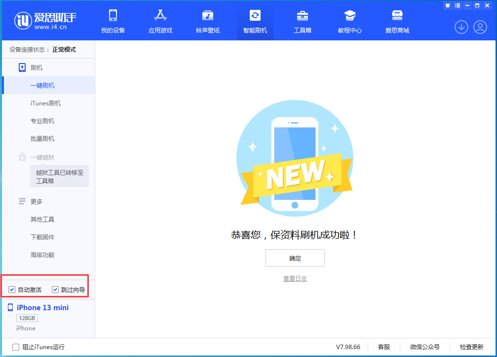 吴江苹果手机维修分享iOS 16.3测试版升级_iOS 16.3测试版一键刷机教程 