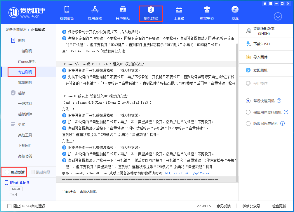 吴江苹果手机维修分享iOS 15.6正式版刷机_iOS 15.6正式版一键升级教程 
