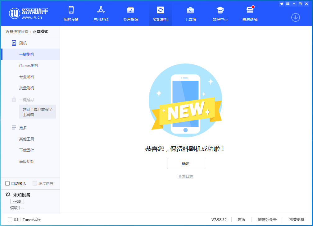 吴江苹果手机维修分享iOS 16测试版升级_iOS 16测试版一键刷机教程 