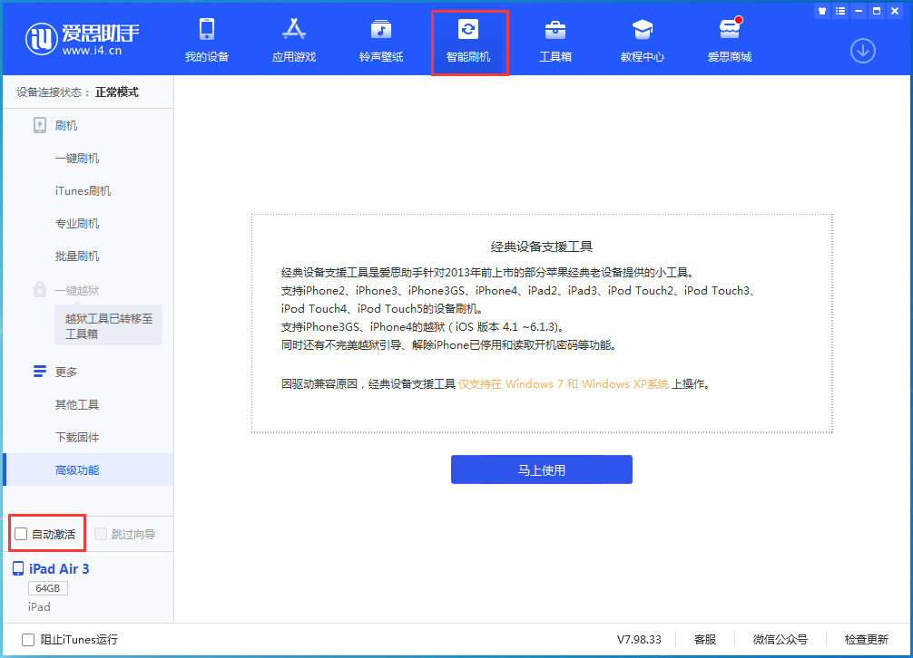 吴江苹果手机维修分享iOS 15.6 测试版升级_iOS 15.6 测试版一键刷机教程 