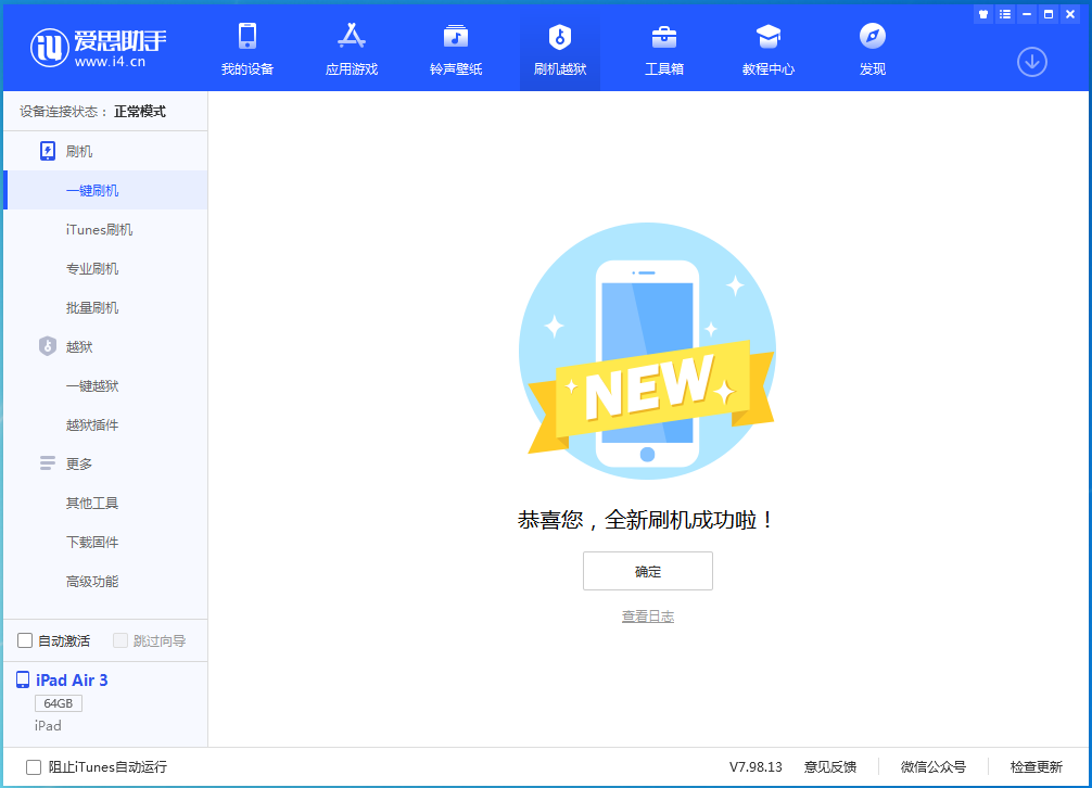 吴江苹果手机维修分享iOS 15.5正式版刷机_iOS 15.5正式版一键升级教程 