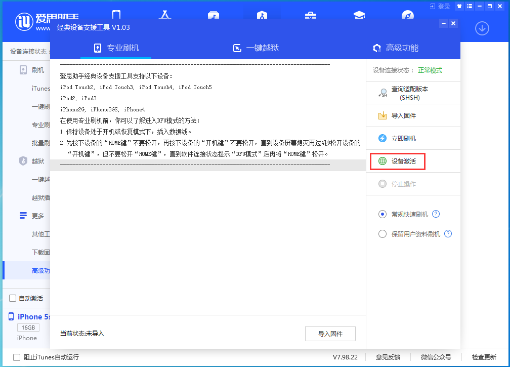 吴江苹果手机维修分享iOS 12.5.1 正式版_iOS 12.5.1正式版一键刷机教程 