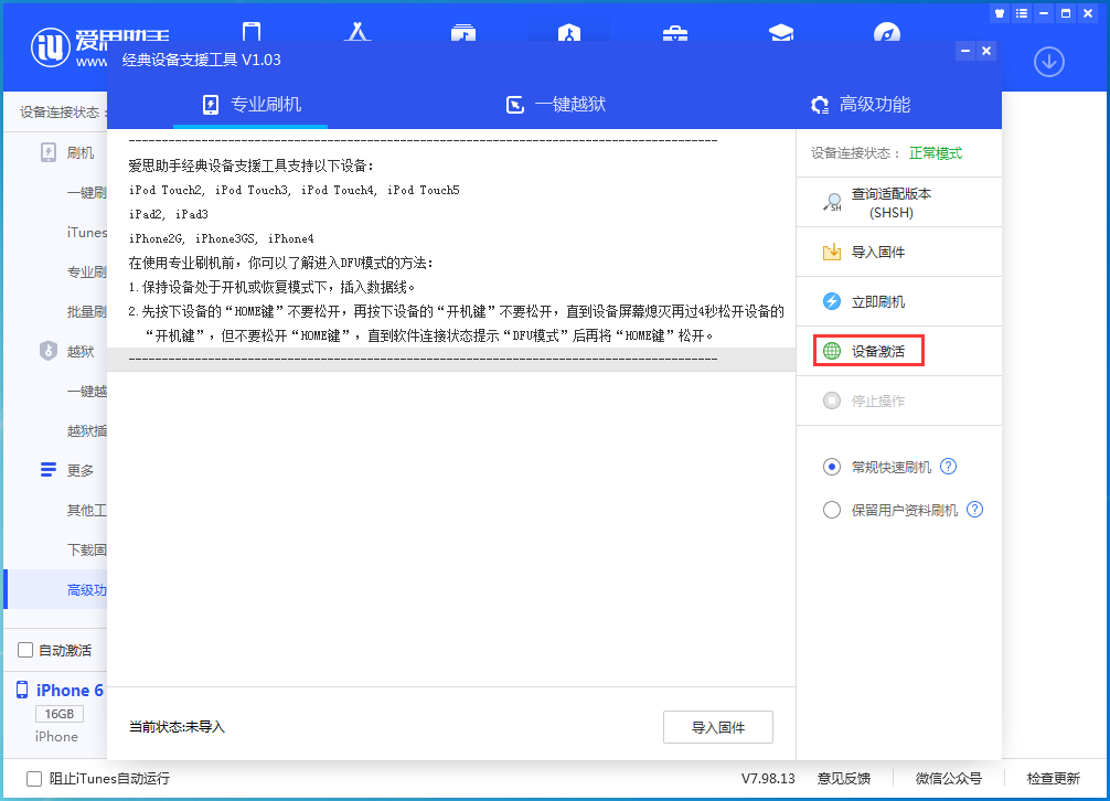 吴江苹果手机维修分享iOS 12.4.7正式版_iOS 12.4.7 正式版一键刷机教程 