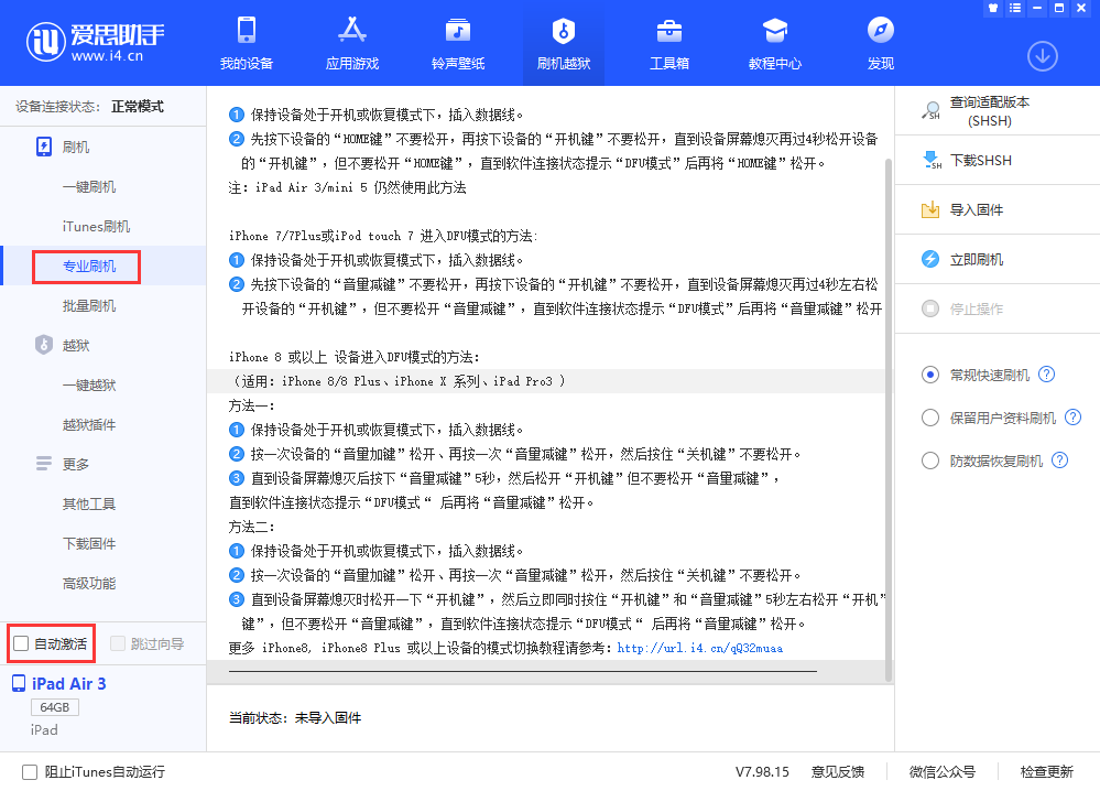 吴江苹果手机维修分享iOS 13.5 测试版_iOS 13.5 测试版一键刷机教程 